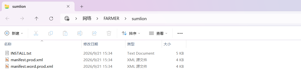 把这个文件夹共享给自己