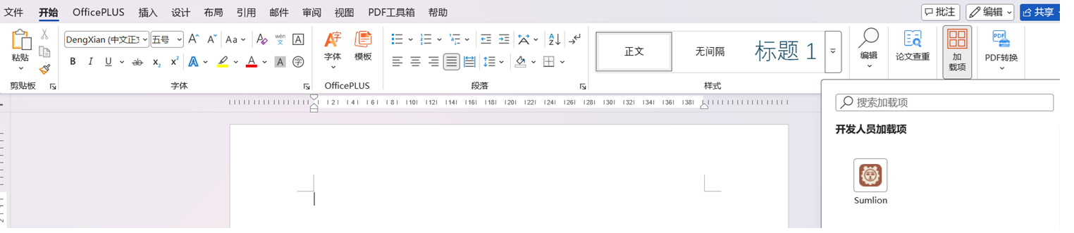 打开侧边栏 — Word