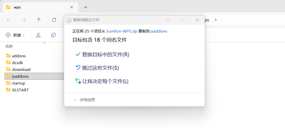 把 jsaddons 拖进去